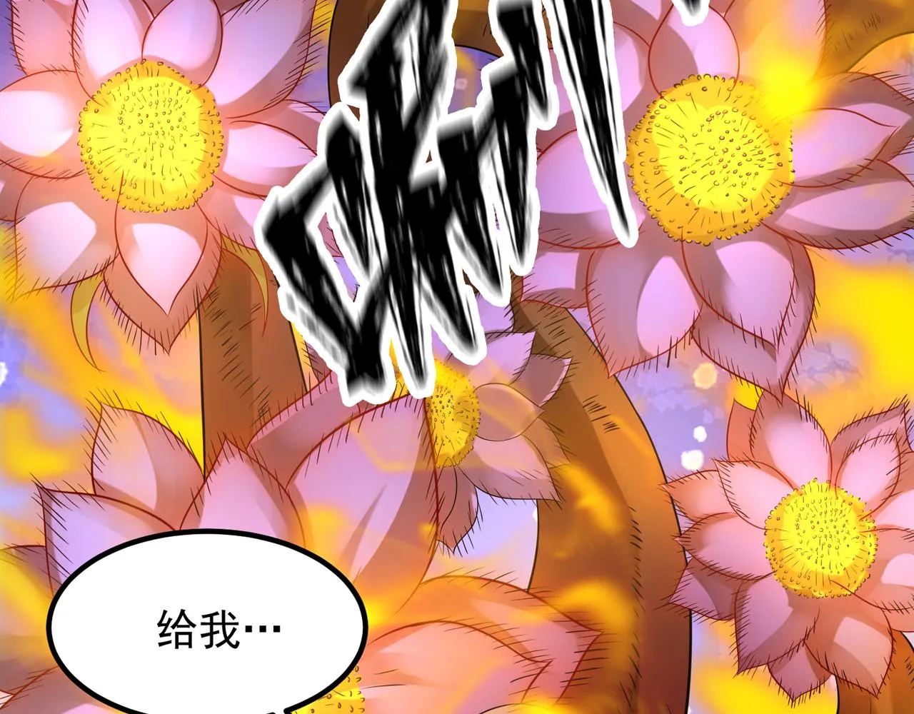 第64话 接近秘密？！ 第30页