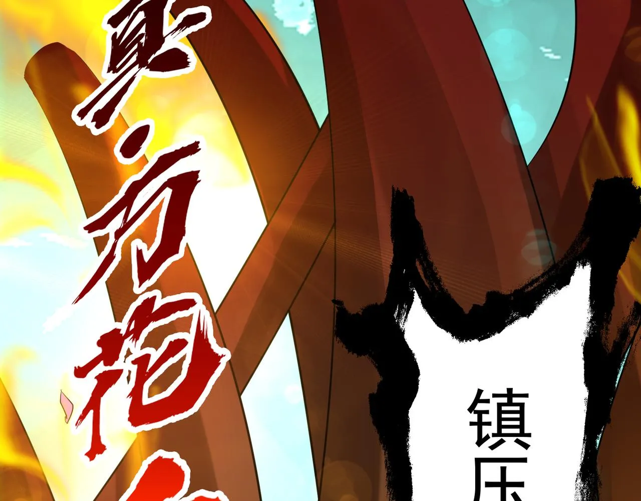 第64话 接近秘密？！ 第33页
