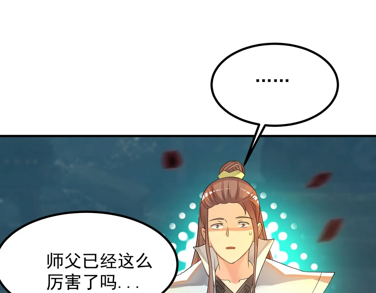 第64话 接近秘密？！ 第36页