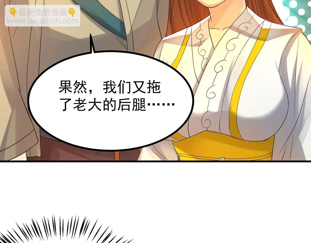 第64话 接近秘密？！ 第38页