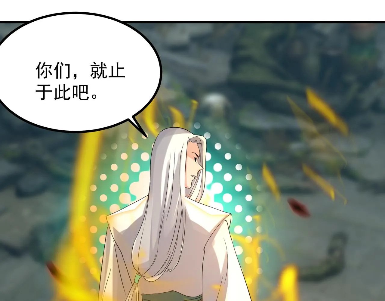 第64话 接近秘密？！ 第41页