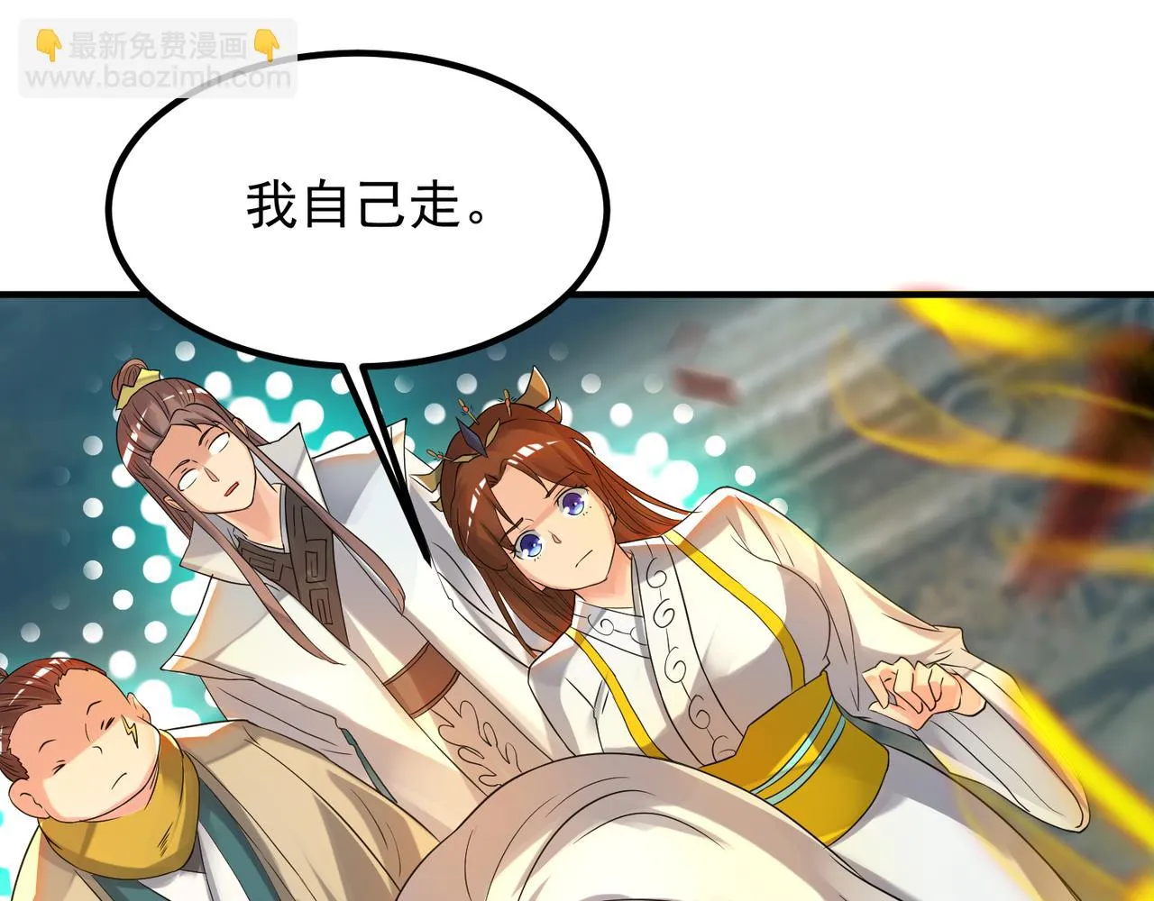 第64话 接近秘密？！ 第45页