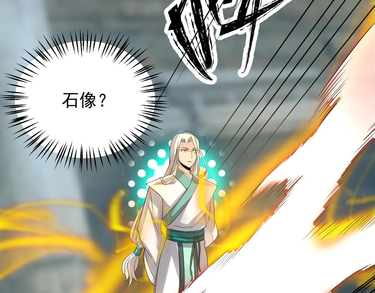第64话 接近秘密？！ 第50页