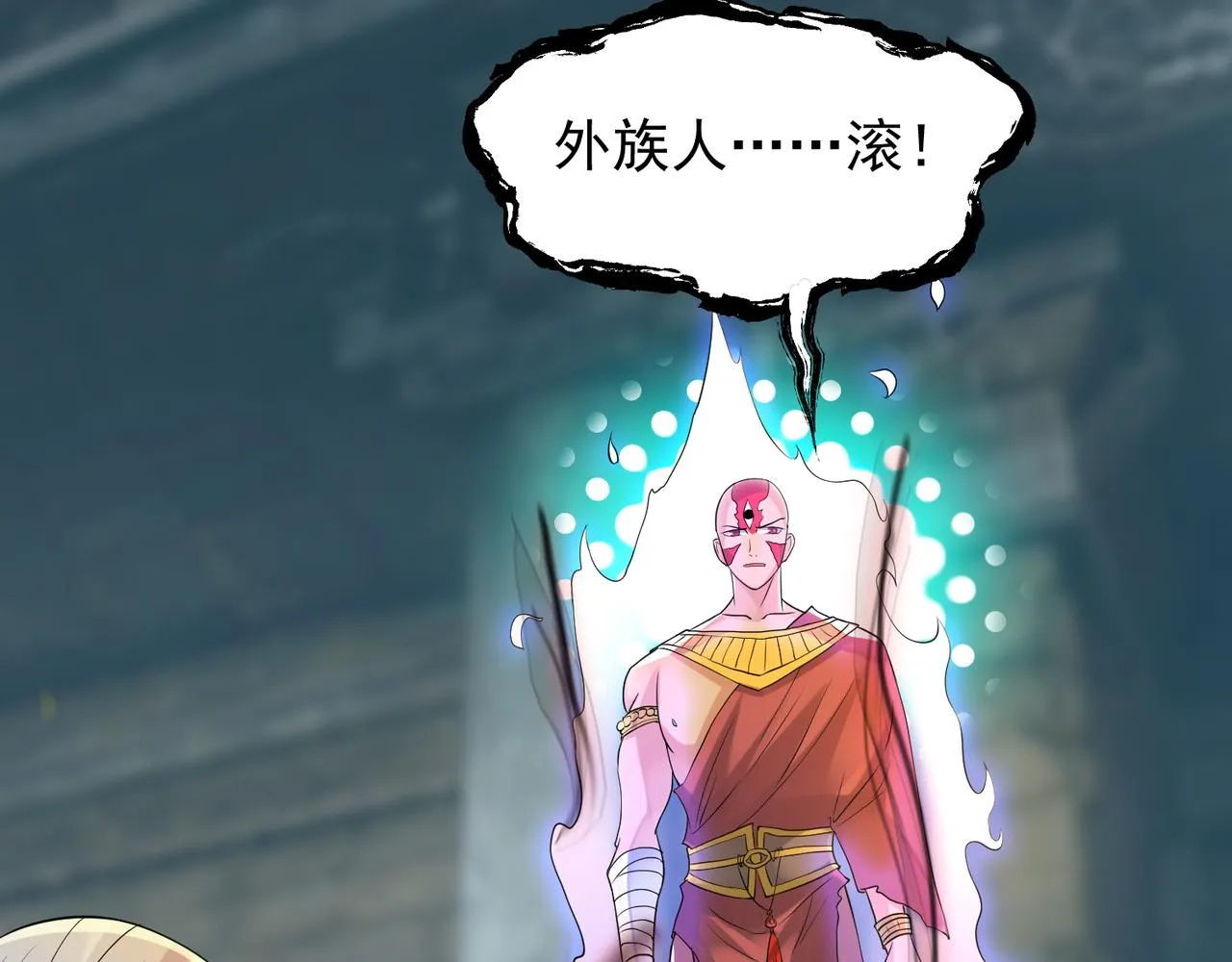 第64话 接近秘密？！ 第57页