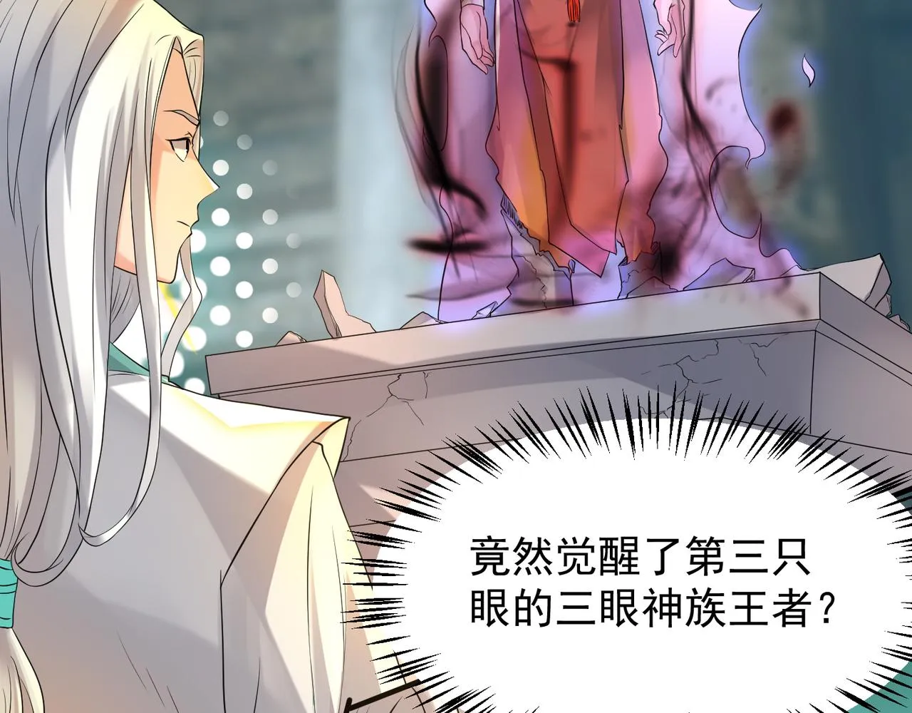 第64话 接近秘密？！ 第58页
