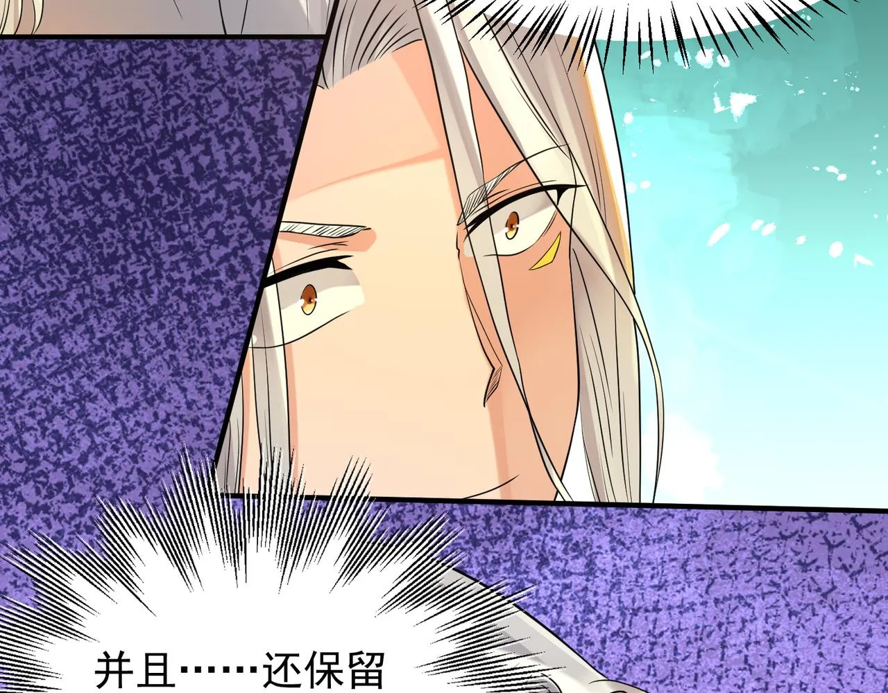 第64话 接近秘密？！ 第59页