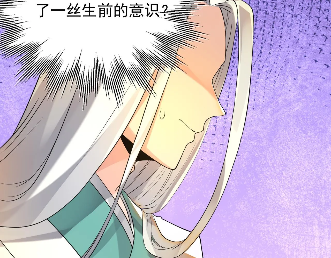 第64话 接近秘密？！ 第60页