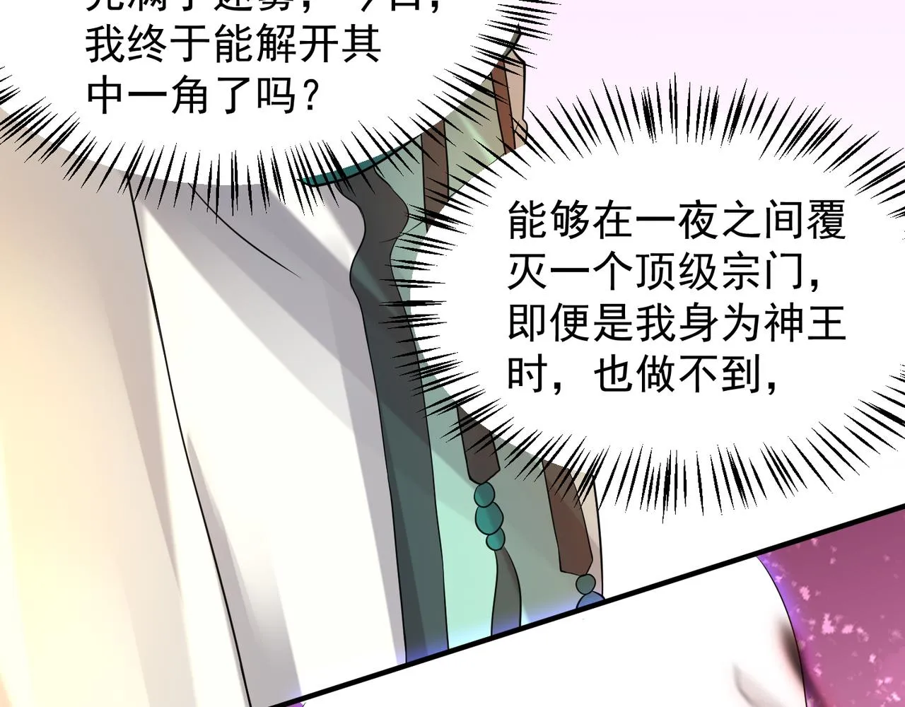 第64话 接近秘密？！ 第62页