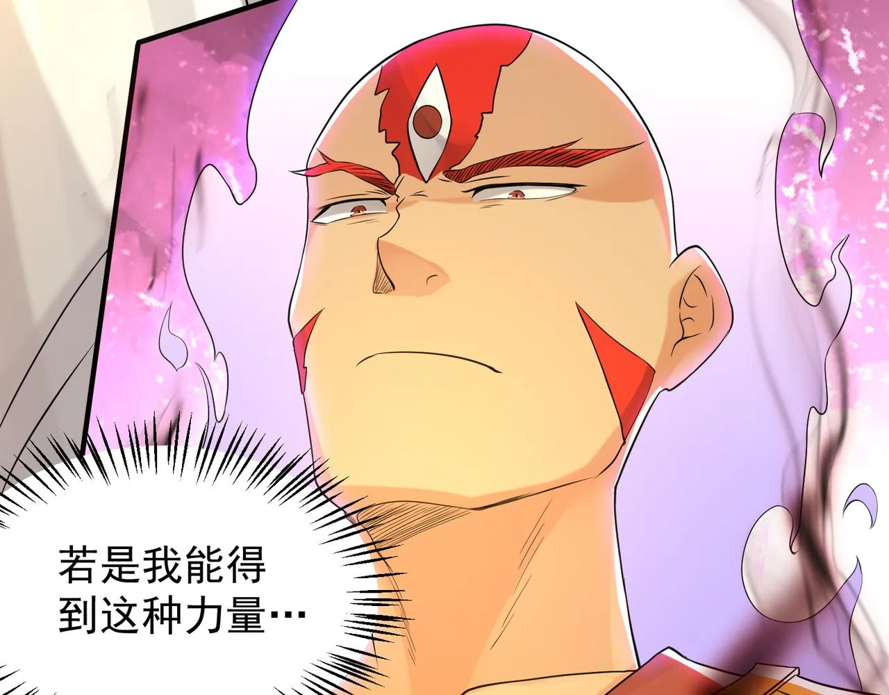 第64话 接近秘密？！ 第63页