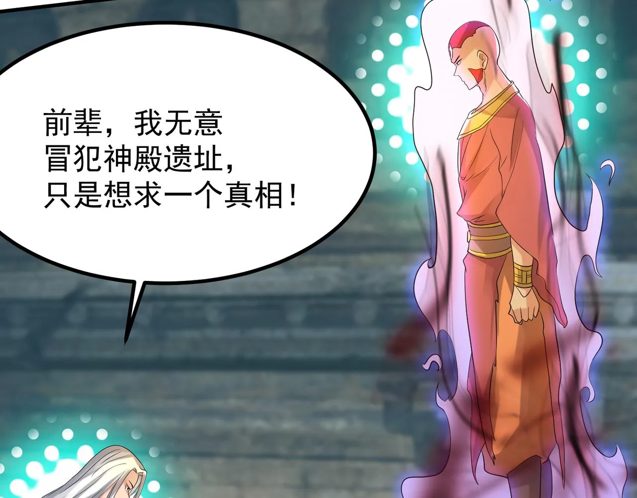 第64话 接近秘密？！ 第65页