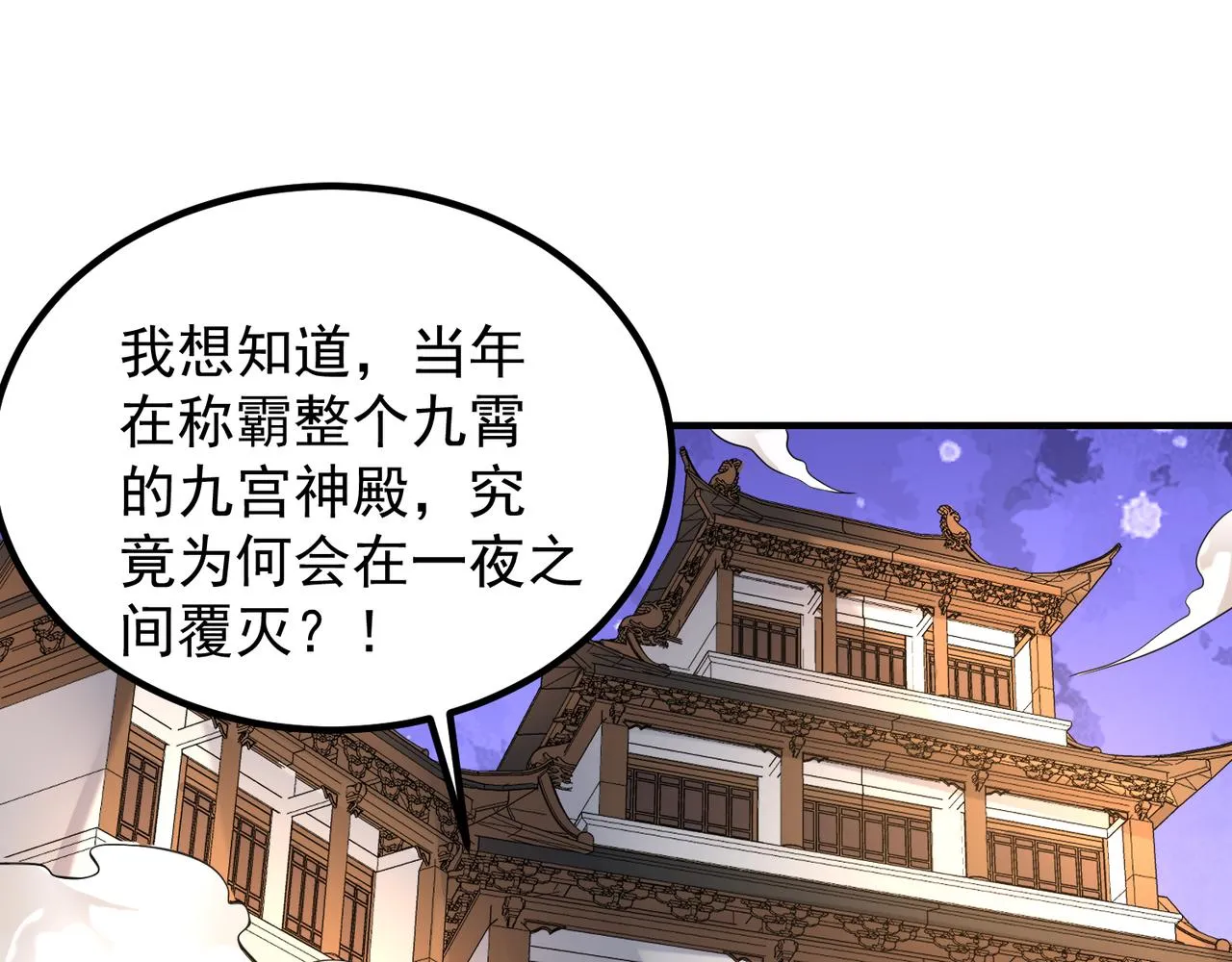 第64话 接近秘密？！ 第67页