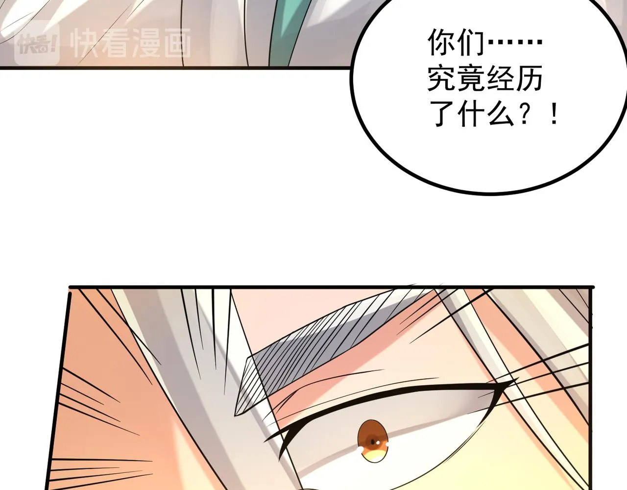 第64话 接近秘密？！ 第69页