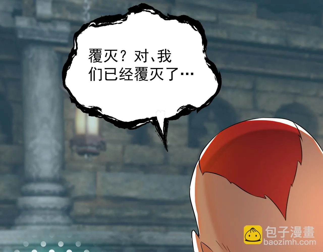 第64话 接近秘密？！ 第71页