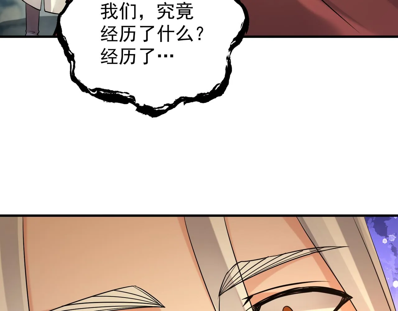 第64话 接近秘密？！ 第73页