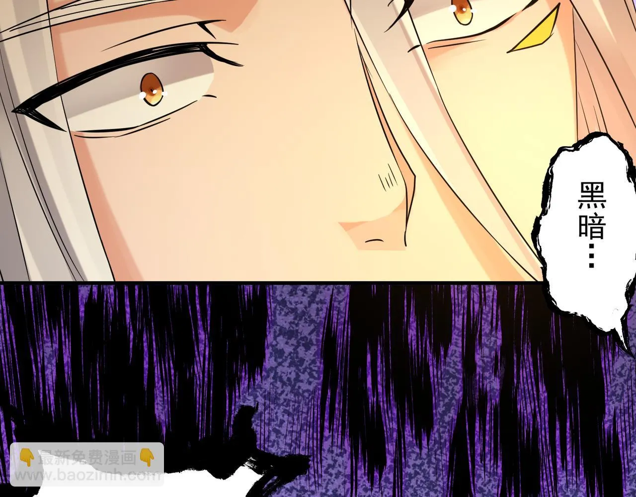 第64话 接近秘密？！ 第74页