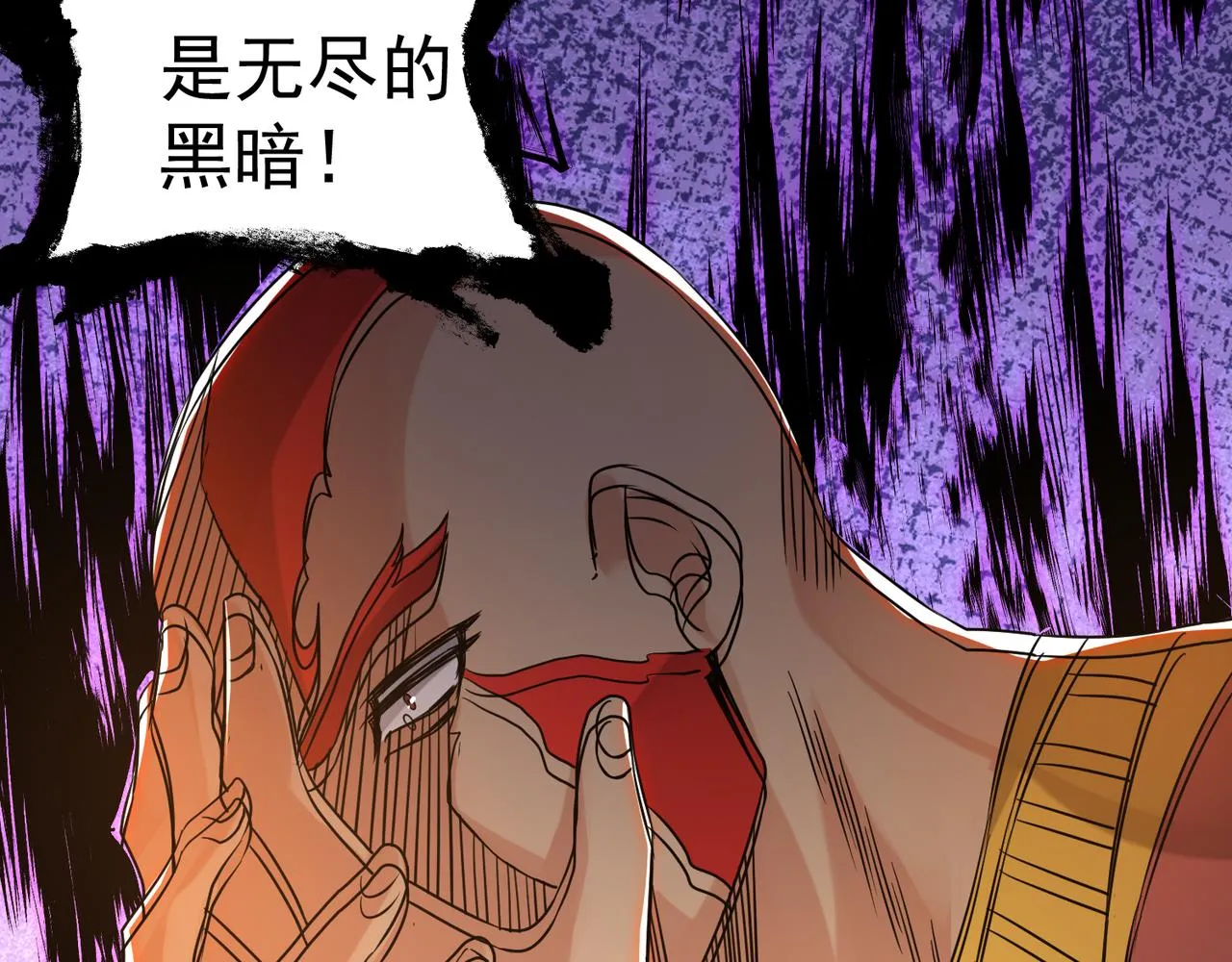 第64话 接近秘密？！ 第75页