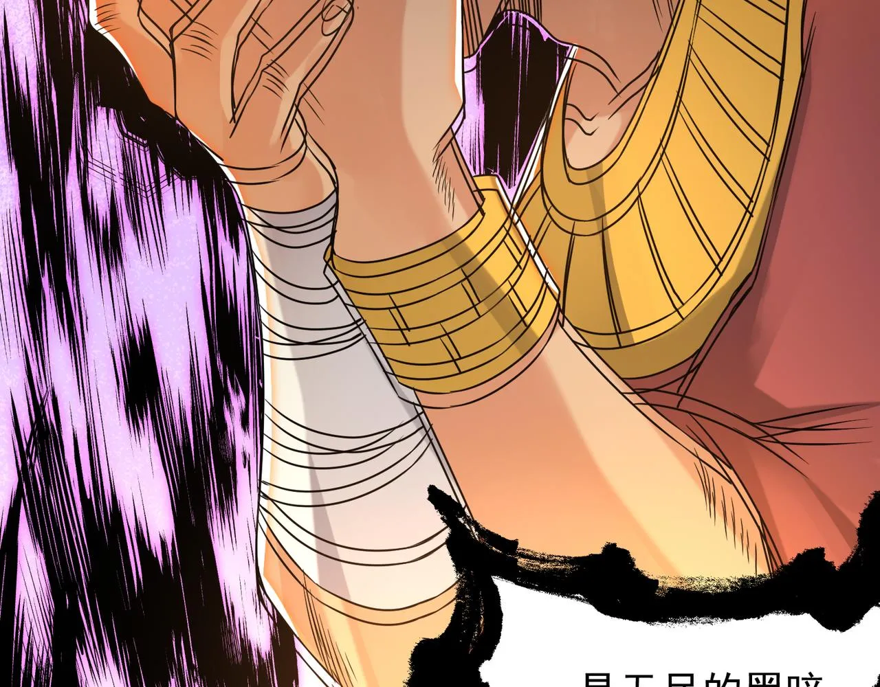 第64话 接近秘密？！ 第76页
