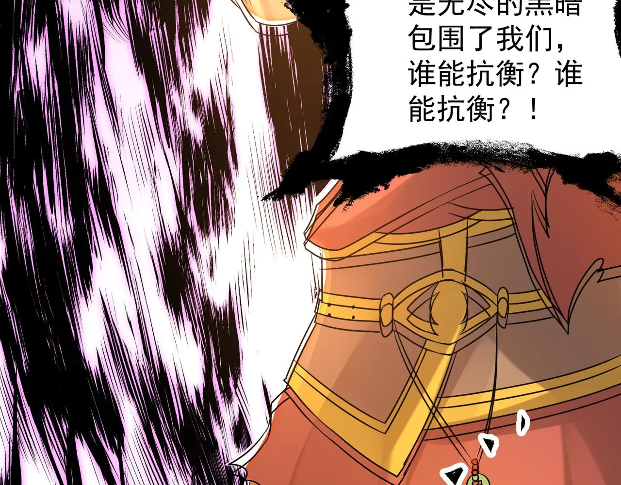 第64话 接近秘密？！ 第77页