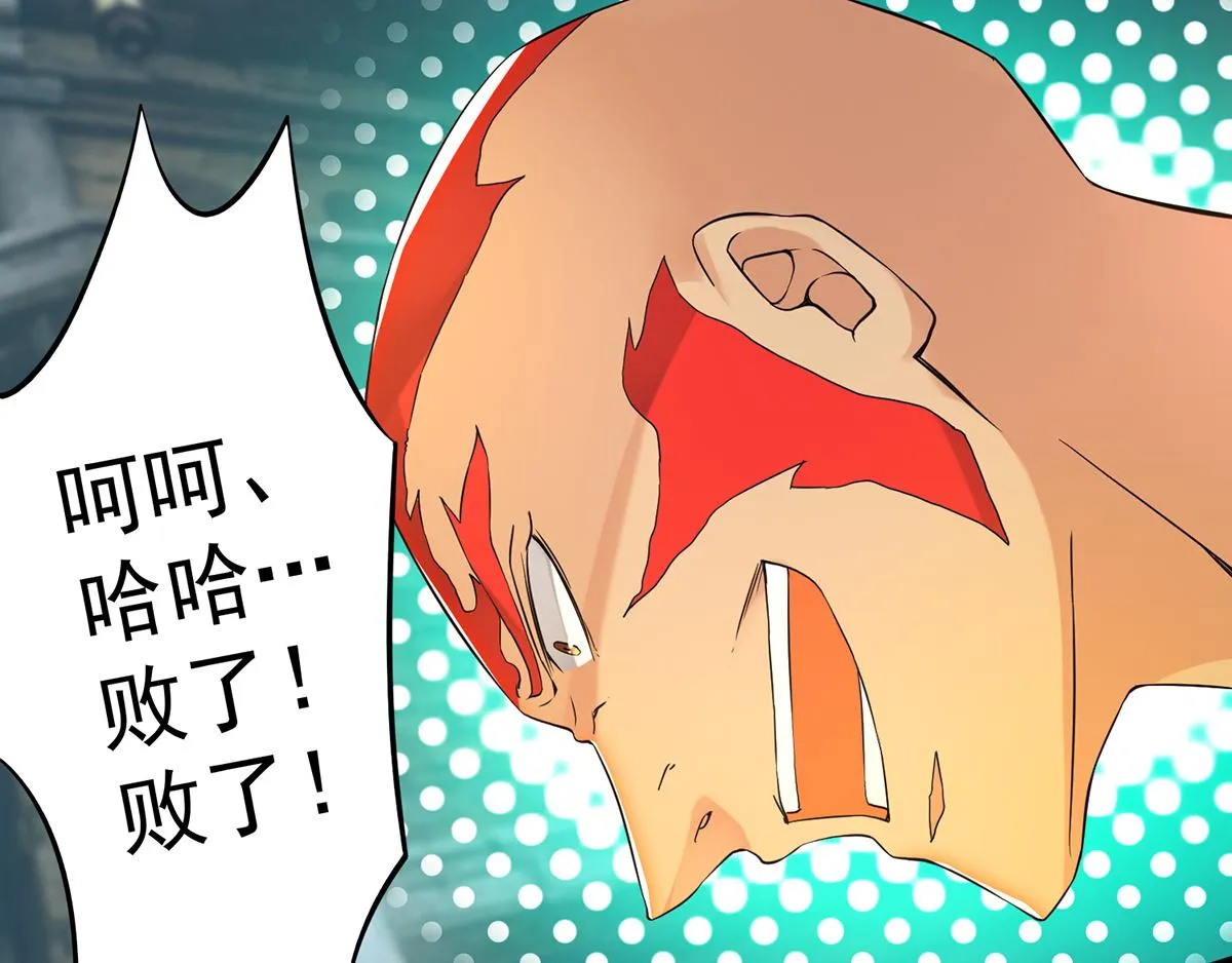 第65话 你想好怎么死了吗？ 第5页