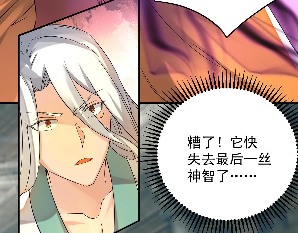 第65话 你想好怎么死了吗？ 第9页