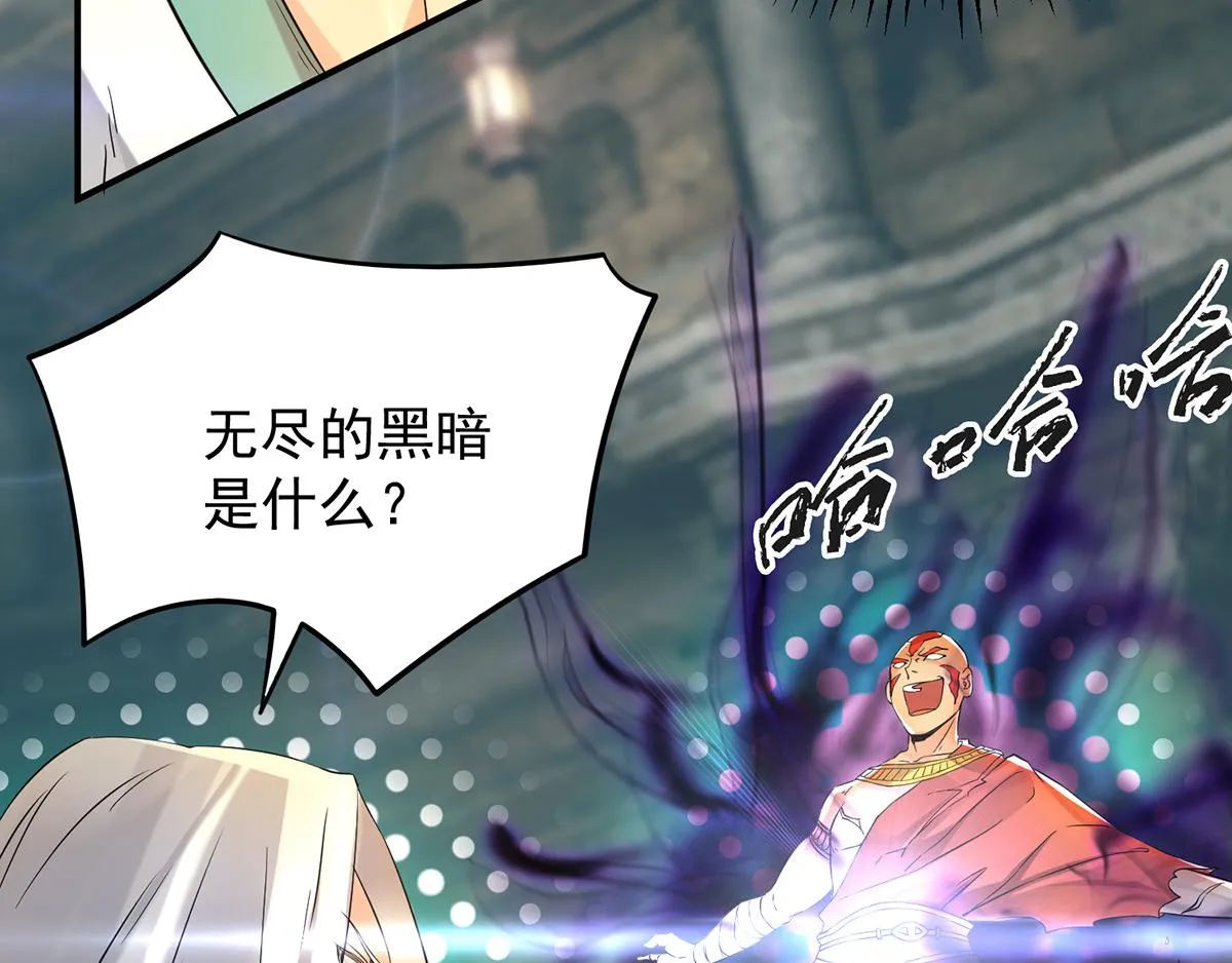 第65话 你想好怎么死了吗？ 第10页