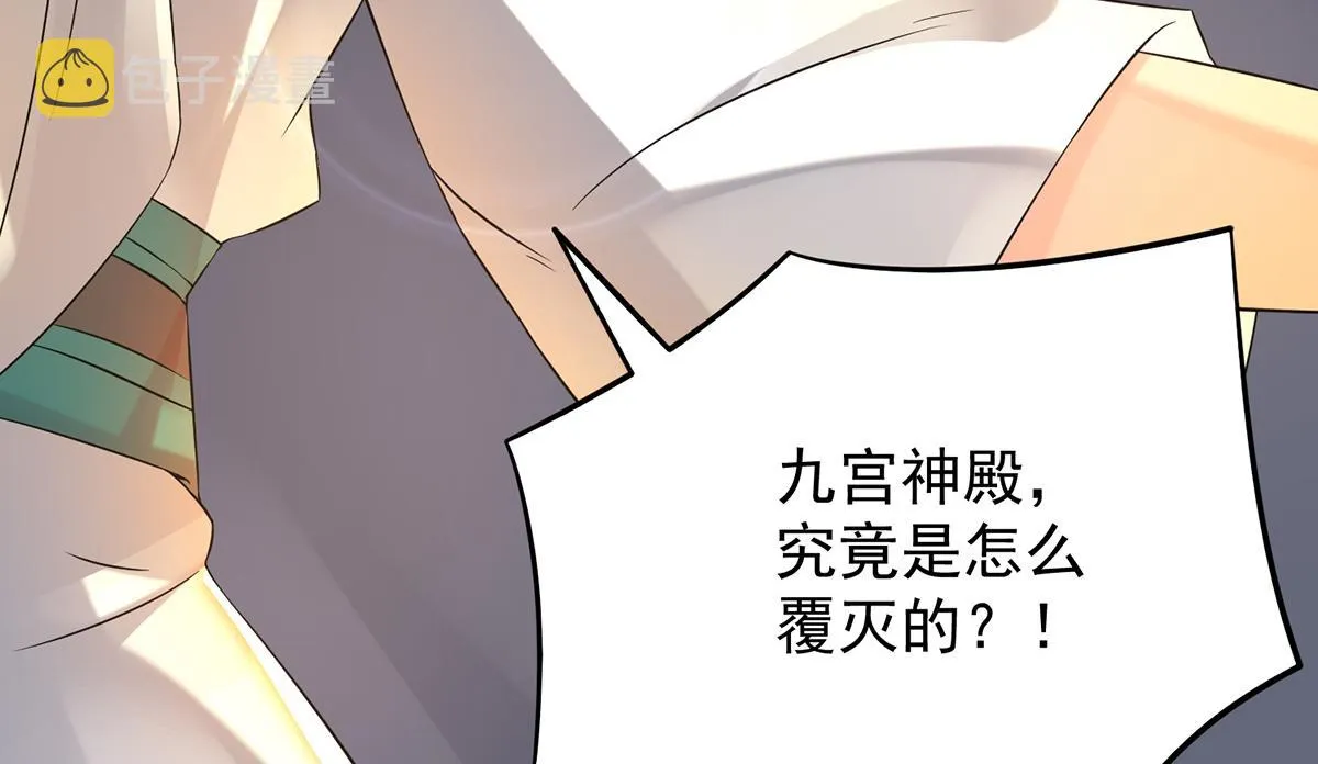 第65话 你想好怎么死了吗？ 第12页