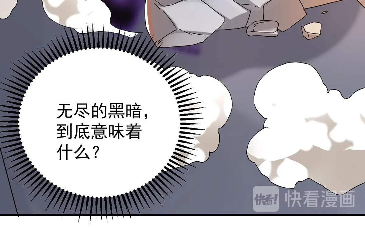第65话 你想好怎么死了吗？ 第18页