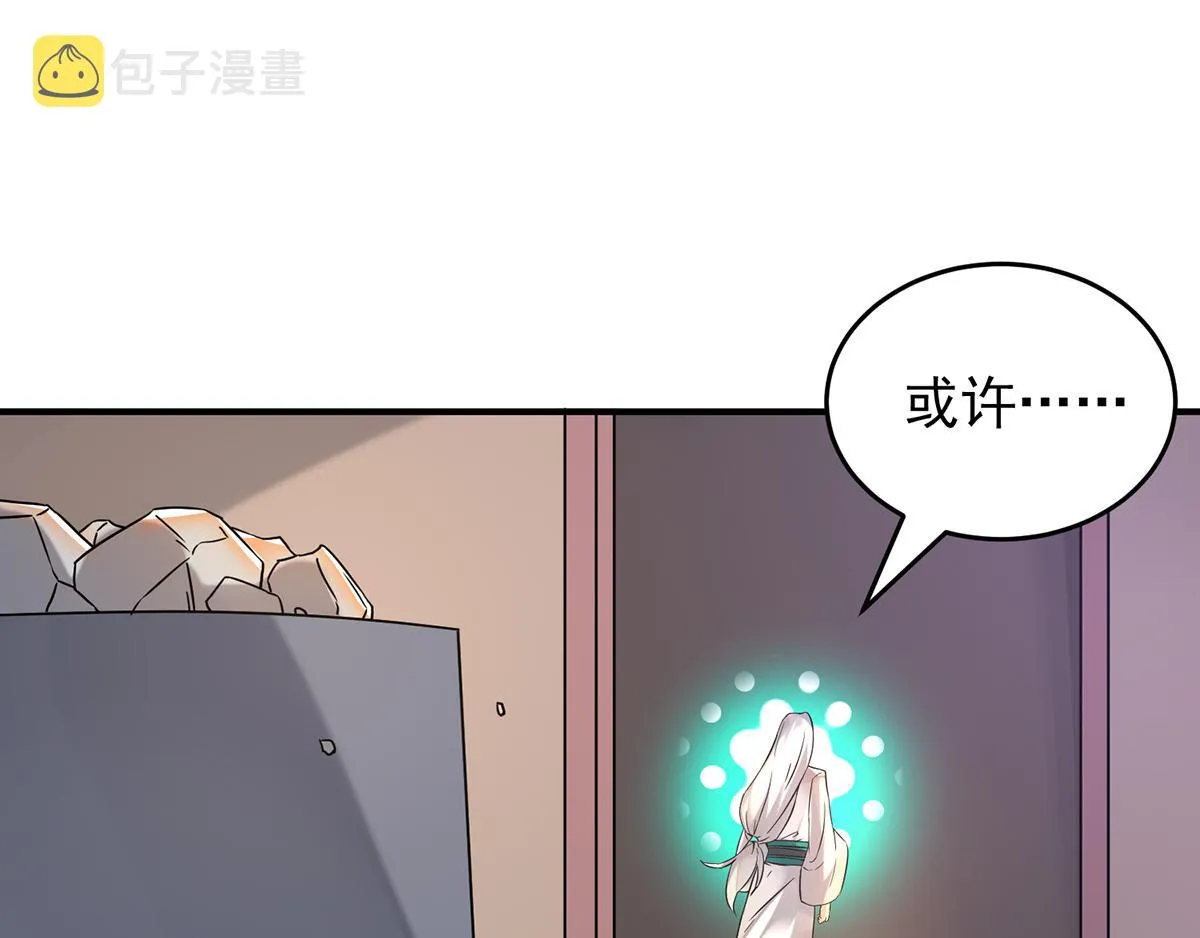 第65话 你想好怎么死了吗？ 第19页