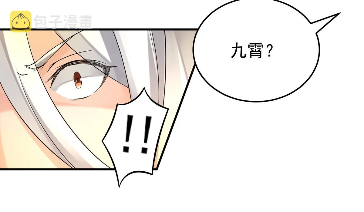 第65话 你想好怎么死了吗？ 第22页