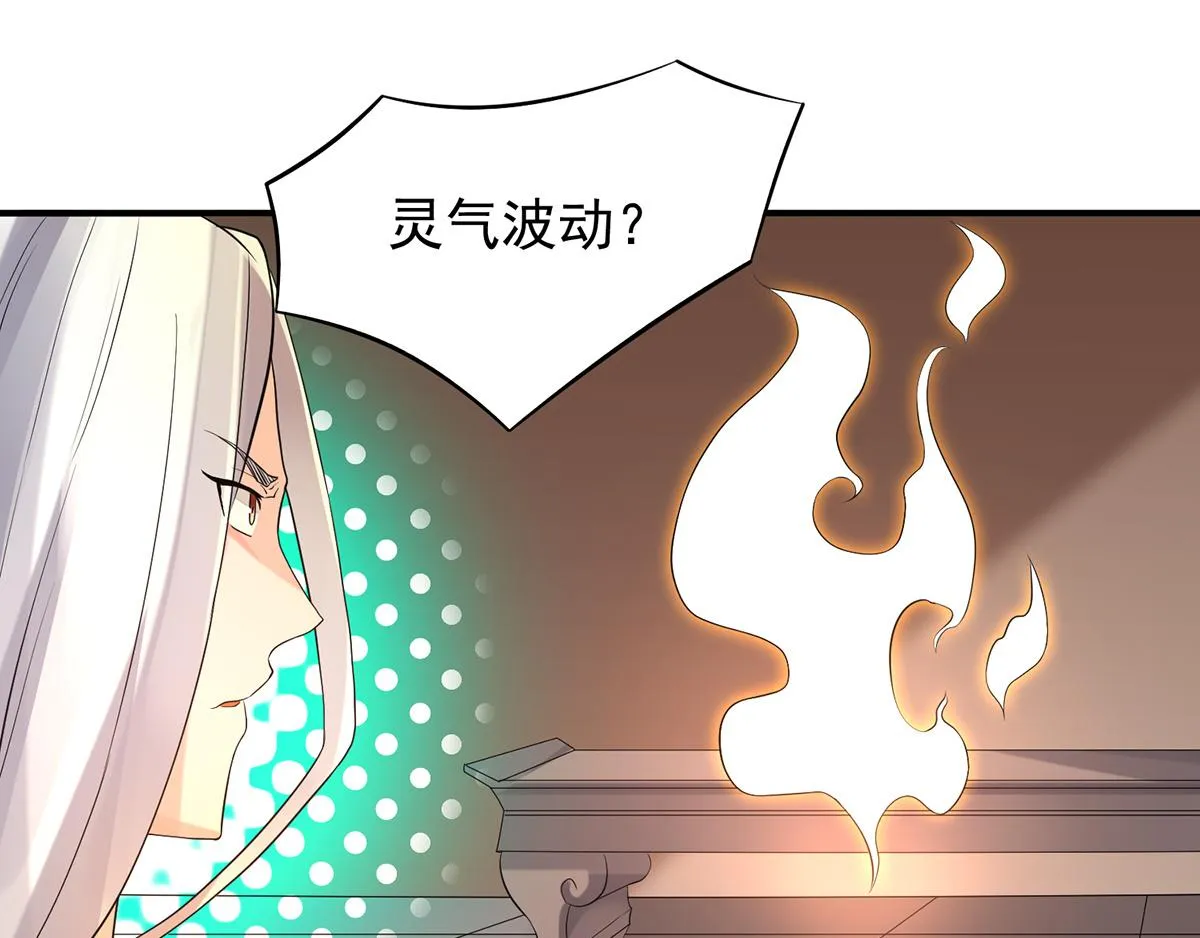 第65话 你想好怎么死了吗？ 第23页