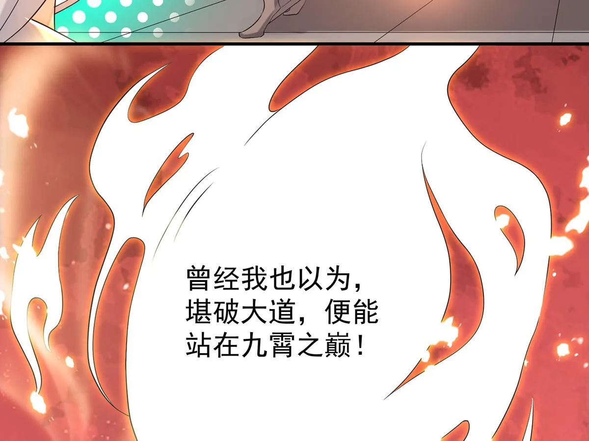第65话 你想好怎么死了吗？ 第24页
