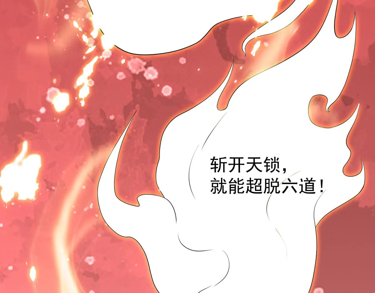 第65话 你想好怎么死了吗？ 第25页