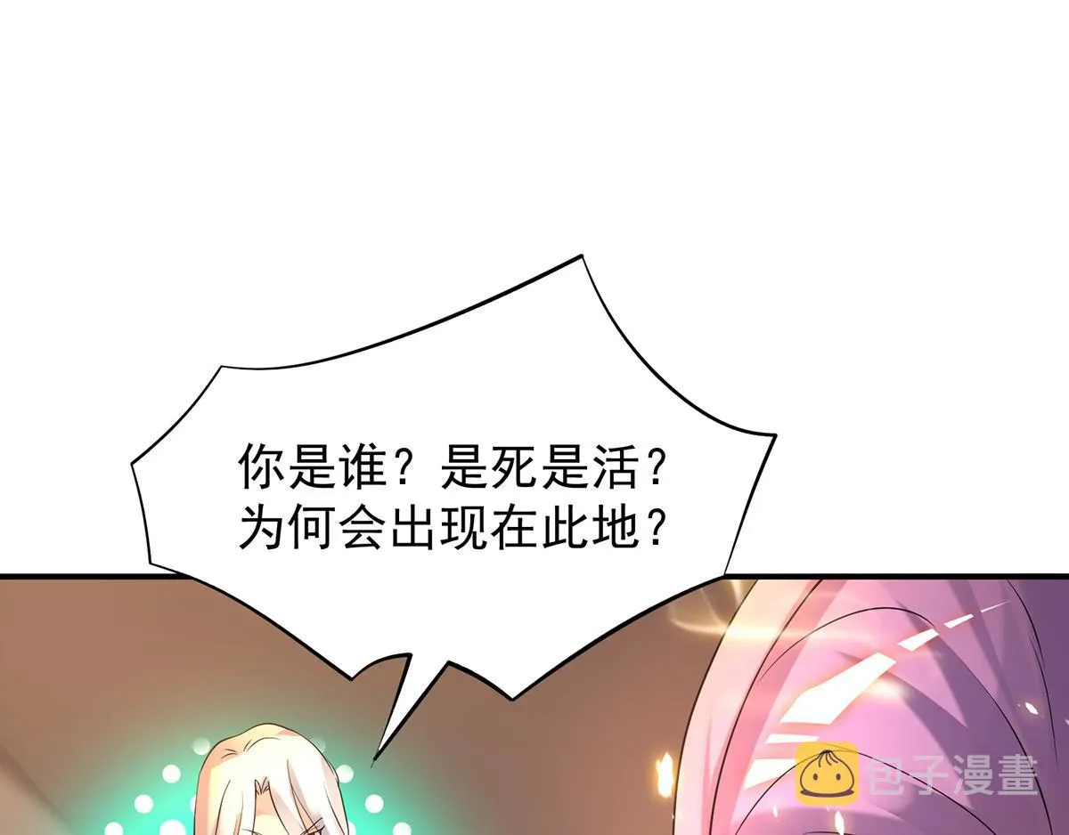 第65话 你想好怎么死了吗？ 第30页