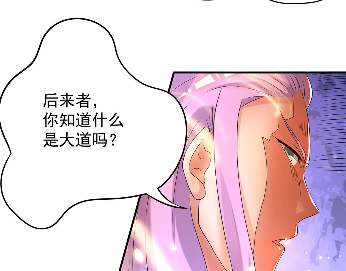第65话 你想好怎么死了吗？ 第33页