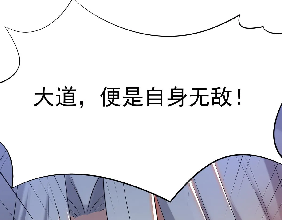 第65话 你想好怎么死了吗？ 第36页