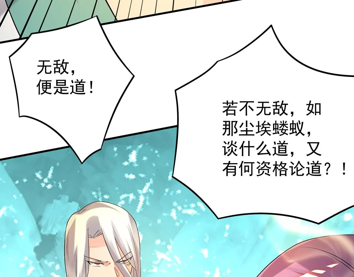 第65话 你想好怎么死了吗？ 第40页
