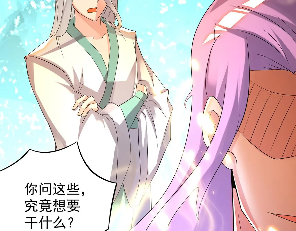 第65话 你想好怎么死了吗？ 第41页