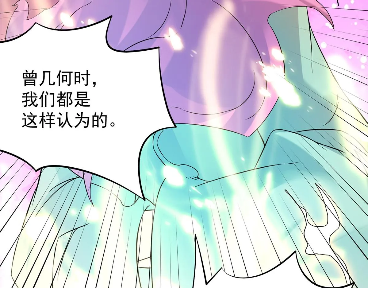 第65话 你想好怎么死了吗？ 第44页