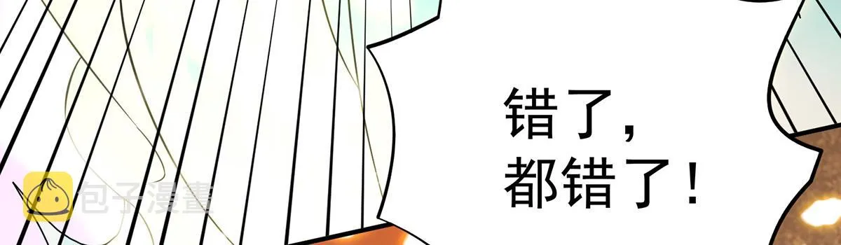 第65话 你想好怎么死了吗？ 第45页