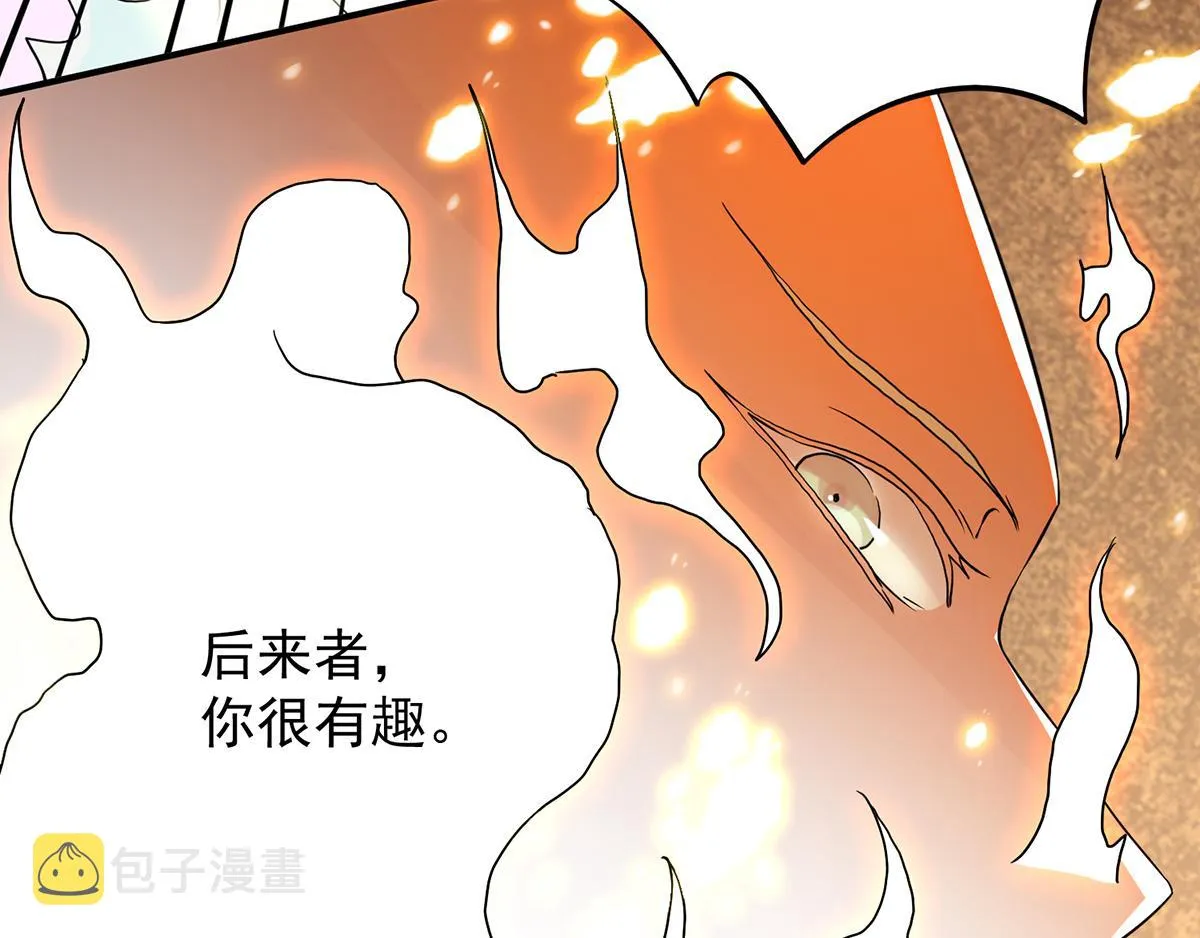 第65话 你想好怎么死了吗？ 第46页