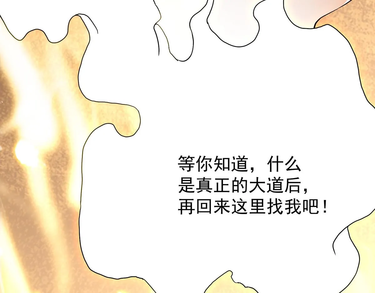 第65话 你想好怎么死了吗？ 第47页