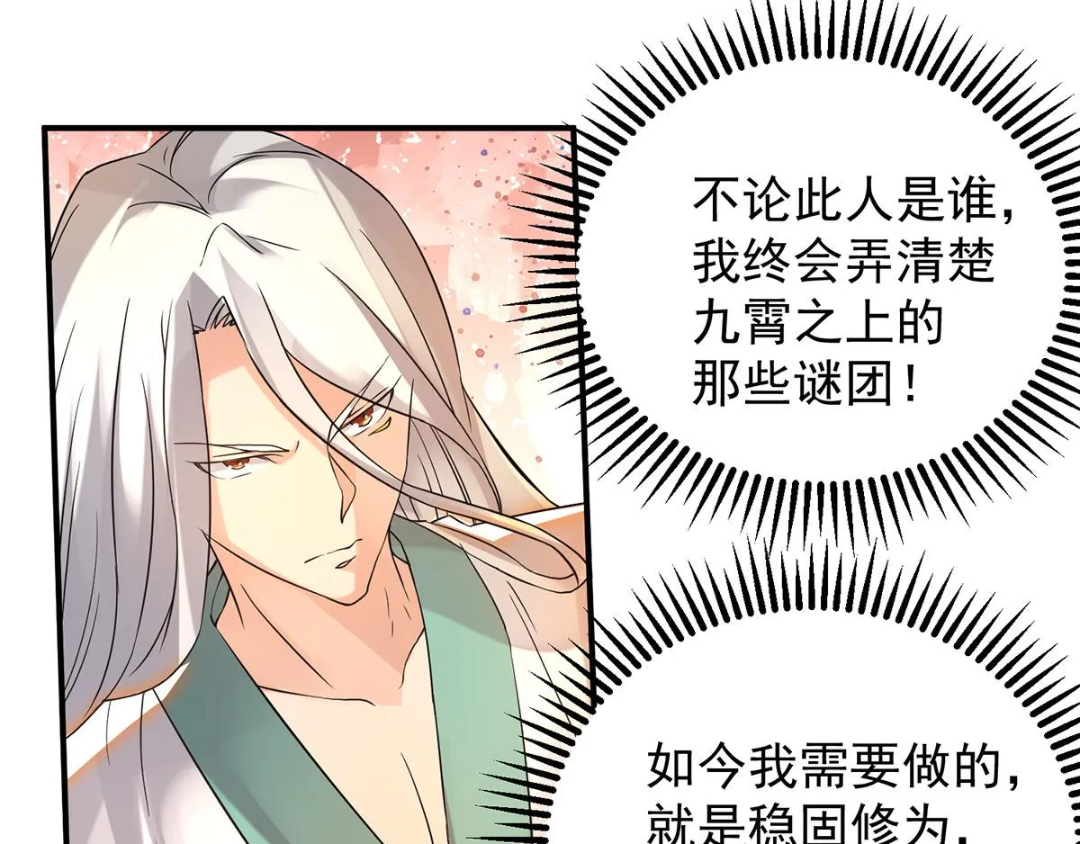 第65话 你想好怎么死了吗？ 第52页
