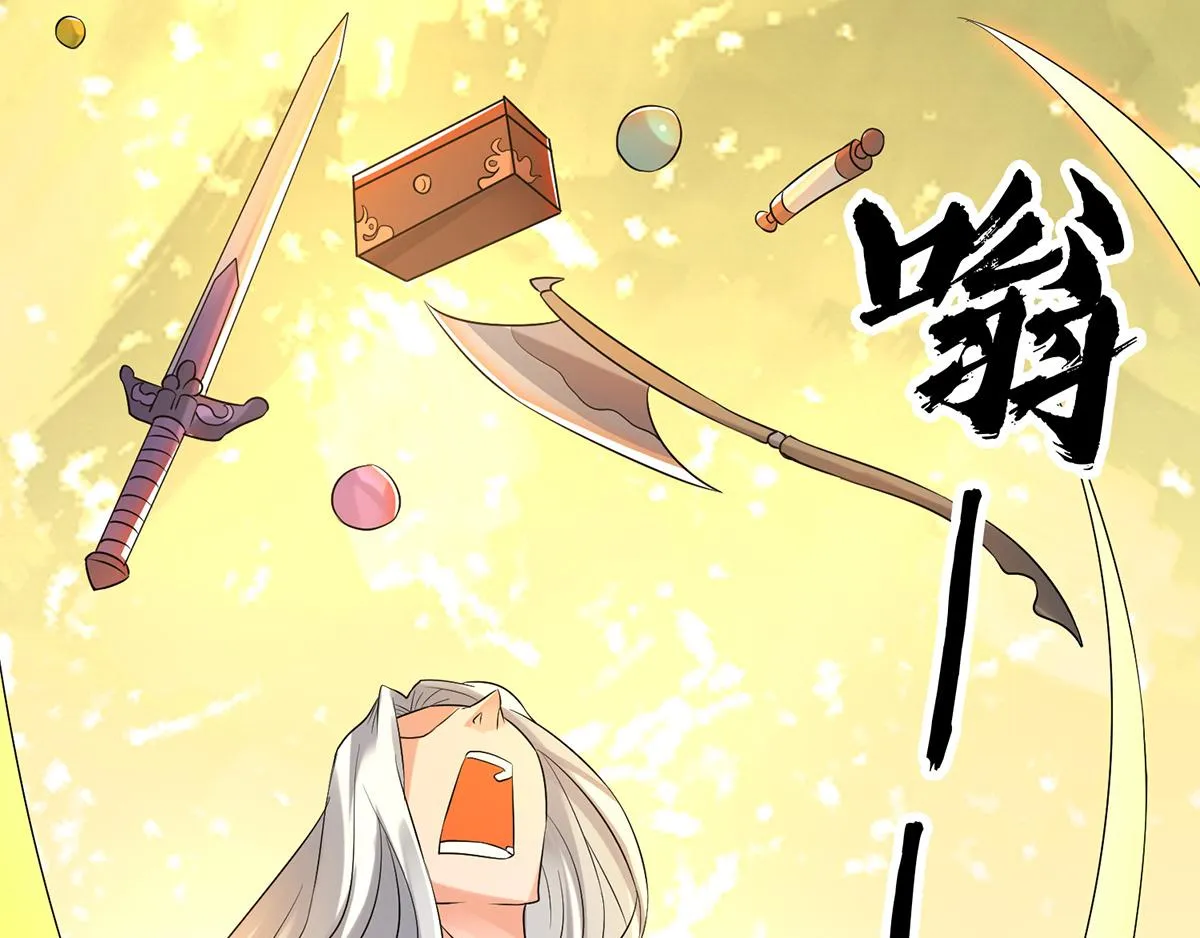 第65话 你想好怎么死了吗？ 第66页