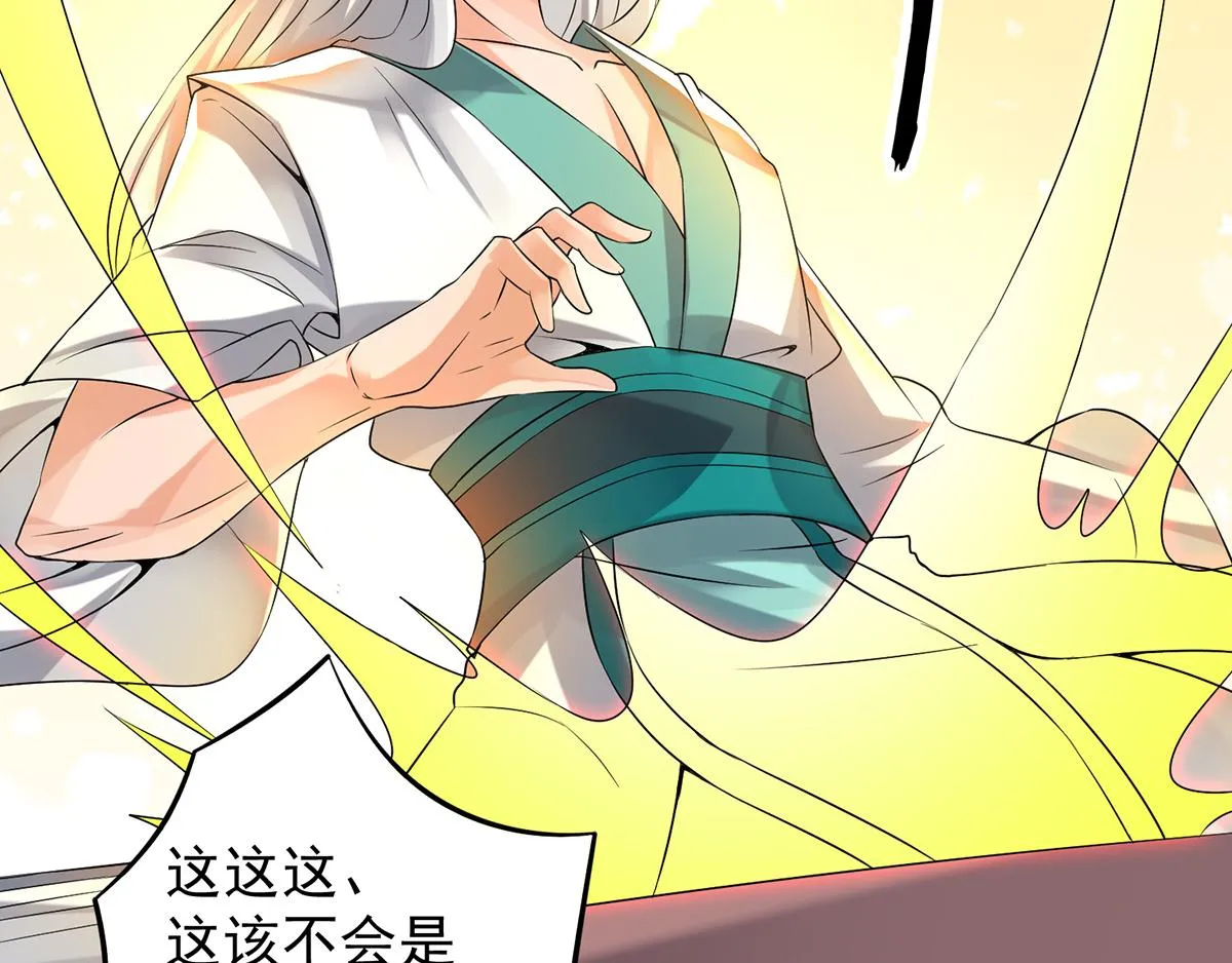 第65话 你想好怎么死了吗？ 第67页