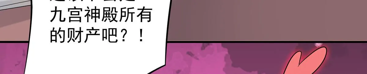 第65话 你想好怎么死了吗？ 第68页