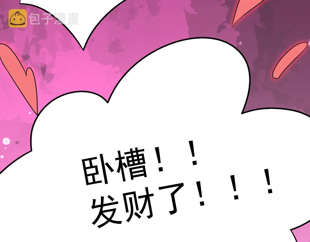 第65话 你想好怎么死了吗？ 第69页