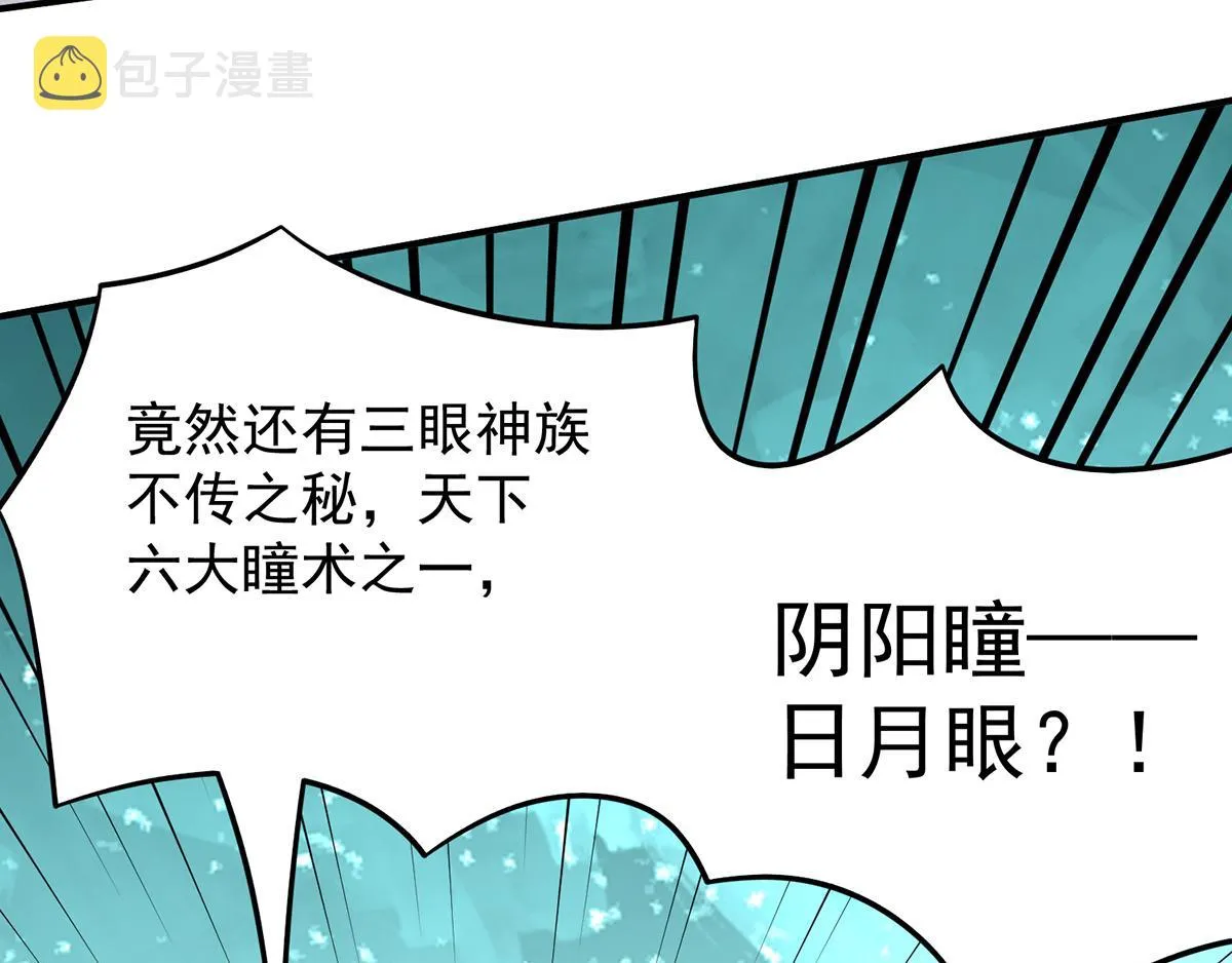 第65话 你想好怎么死了吗？ 第72页