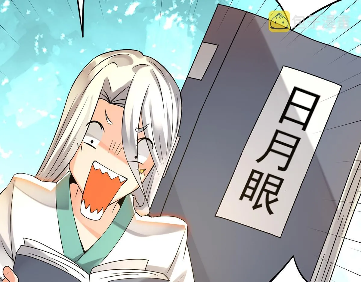 第65话 你想好怎么死了吗？ 第73页