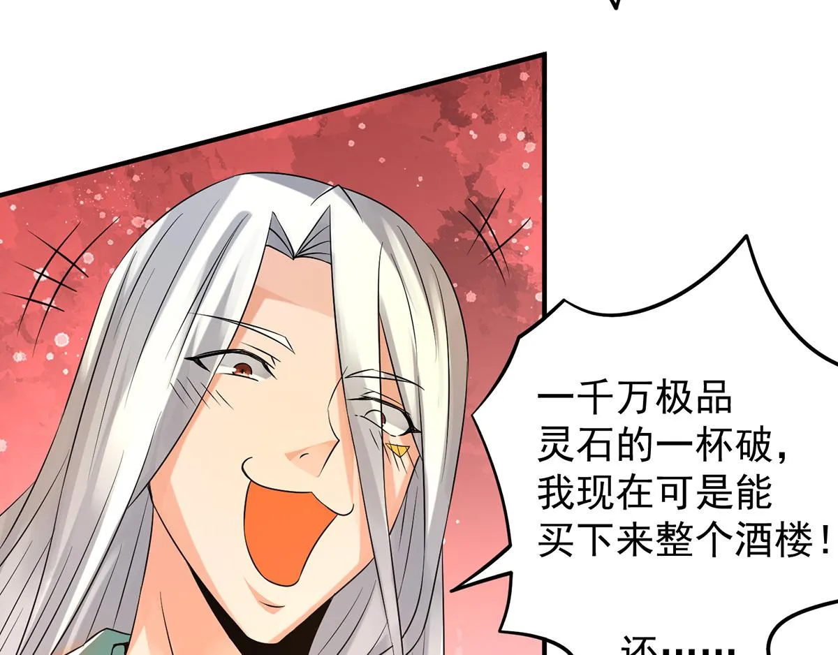 第65话 你想好怎么死了吗？ 第75页
