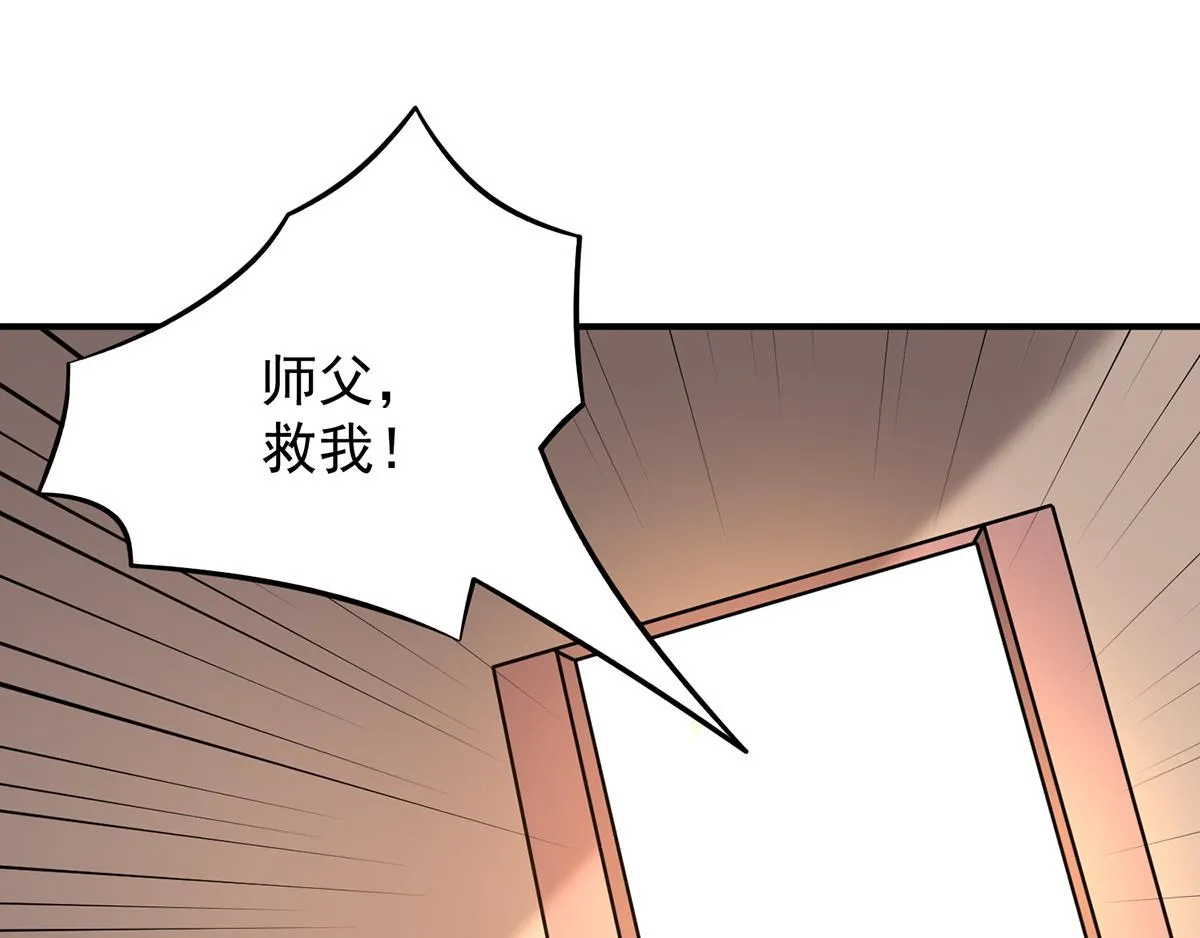 第65话 你想好怎么死了吗？ 第79页